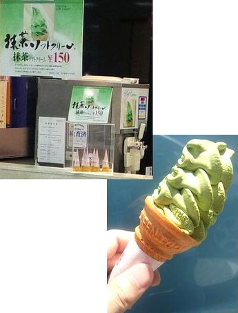 抹茶ソフト!