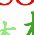 東京都地球温暖化防止活動推進センター シンボルマーク