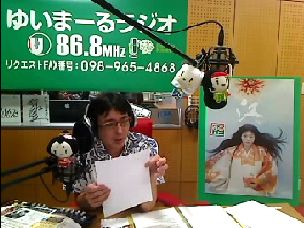 歴∞らじ 11月10日(木) 第46回放送