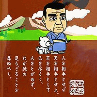 龍馬伝 第32話