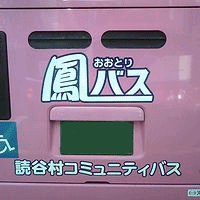 鳳バス