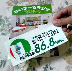 ステッカーの旅 (沖縄→大阪)