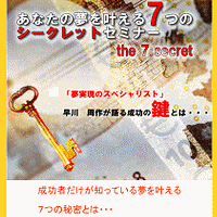 素敵なセミナーのお知らせ!