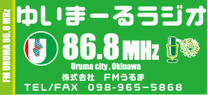 2011沖縄マラソン 応援メッセージ募集♪