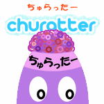 ちゅらったー が!