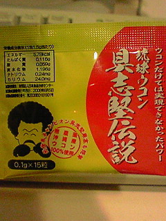 効きそう(*゚▽゚)ノ
