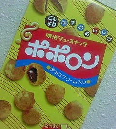 からし入りポポロン(*゚▽゚)ノ