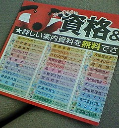 イエス、ユーキャン(*゚▽゚)ノ
