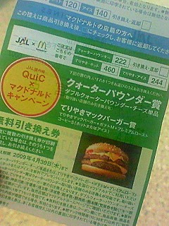 また当たった(≧∇≦)b