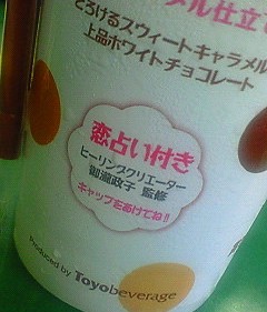 恋は盲目(∩。∩;)ゞ