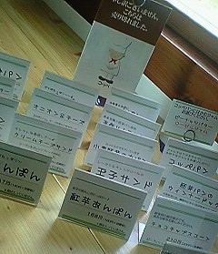クリームチーズサンド(*゚▽゚)ノ