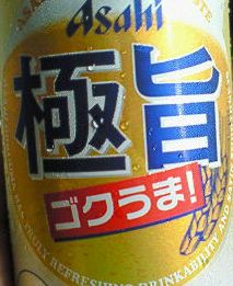 家飲み~~~♪♪♪
