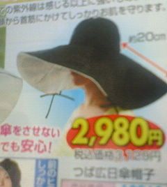 前、見えなくね?