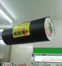 今年は南南東♪