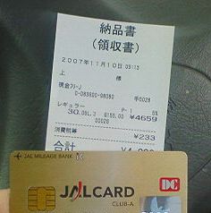 見なかったことにしたい(-。-;)