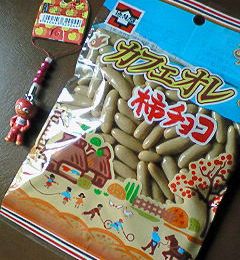柿ピーのカフェオレ味♪