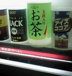 どっちやねん(・・;)