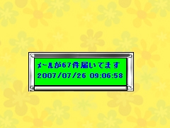 これ、なあんだ?