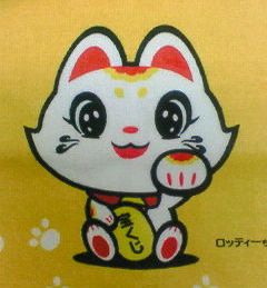 (= ̄∇ ̄=) エヘヘ