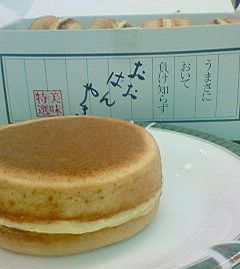 負け知らず~♪