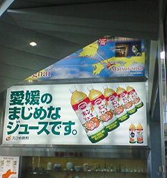 ポンジュースの“ポン”は・・・