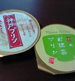 プリンは文化♪
