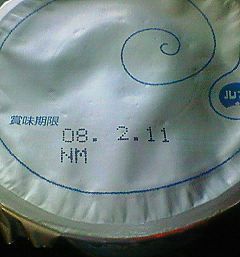 食べてみました\(;゚∇゚)/