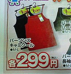 毎朝欠かさず・・・