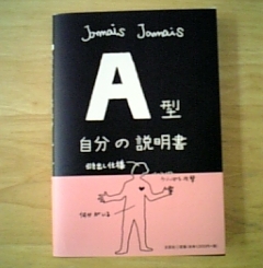自分の取説(゚▽゚*)