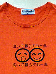 どうせなら・・・
