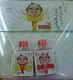 うめけん(*^-^)