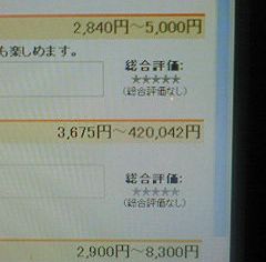 1泊42万円(*゚∀゚)ノ