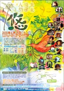 すでにイベント始まってるけど・・・