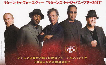 リターン・トゥ・フォーエヴァー