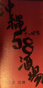 沖縄阪神タイガースキャンプ地