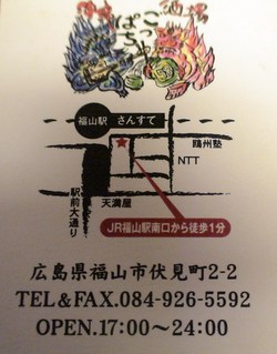 沖縄北部　民宿