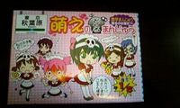萌えまんじゅう♪ 2008/07/22 14:38:44