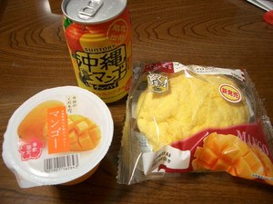 マンゴー!マンゴー!マンゴー!