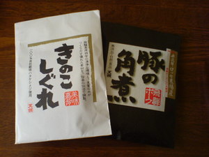 天領食品の「きのこしぐれ」と「豚の角煮」