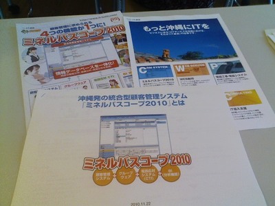 有限会社IT通信 高橋 庸正 氏