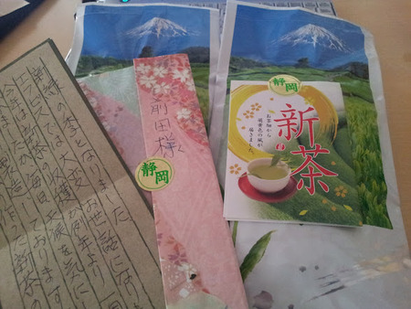 新茶