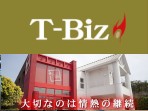 企業支援サービス　T-Biz