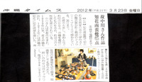 2012年03月23日