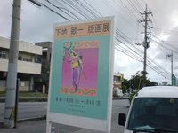 展示会準備!着々と