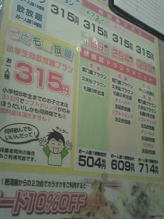 ※カラオケ新撰組②※