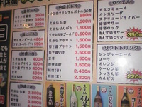 ★魚屋十兵衛★