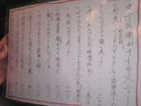 ★魚屋十兵衛★