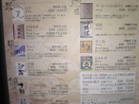 ★土間土間★