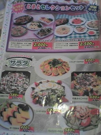 ※カラオケハウスとまと※浦西店