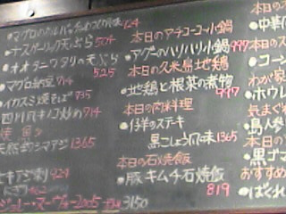 ★飯場○★